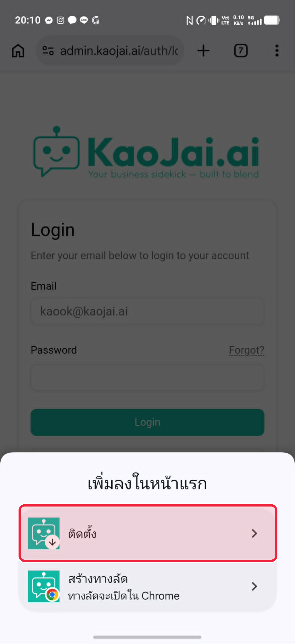 Confirm the KaoJai Admin installation