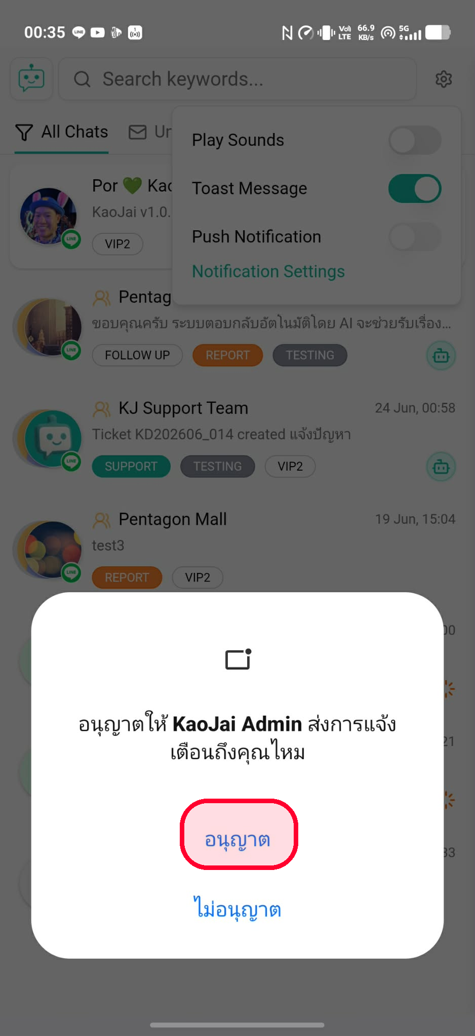 Allow KaoJai Admin to send notifications