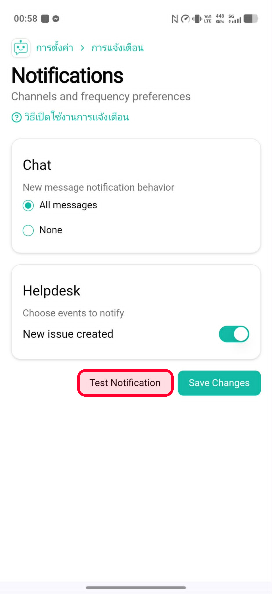 Tap the Test Notification button