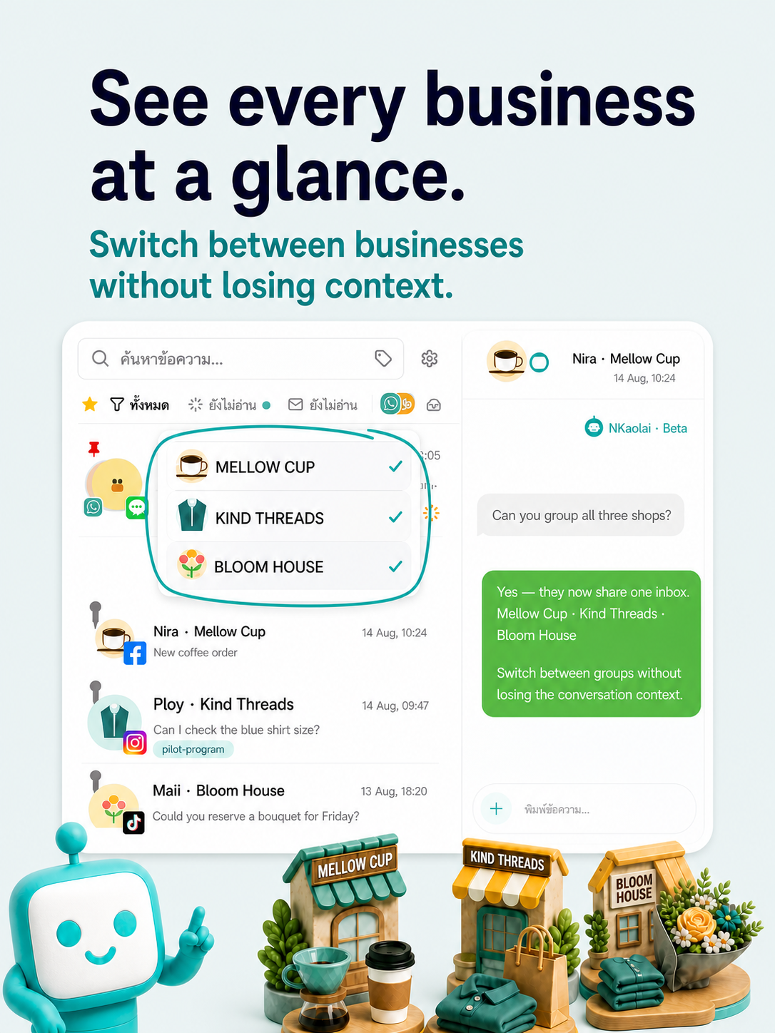 See grouped businesses in one Unified Inbox