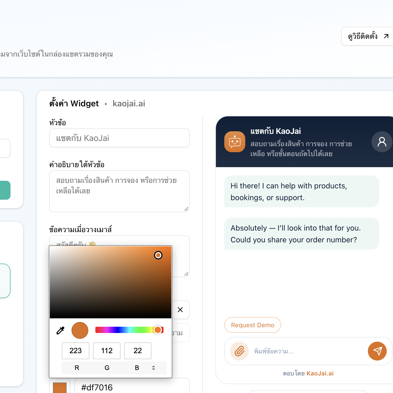 Chat Widget settings overview showing title, description, color controls, and the Widget preview