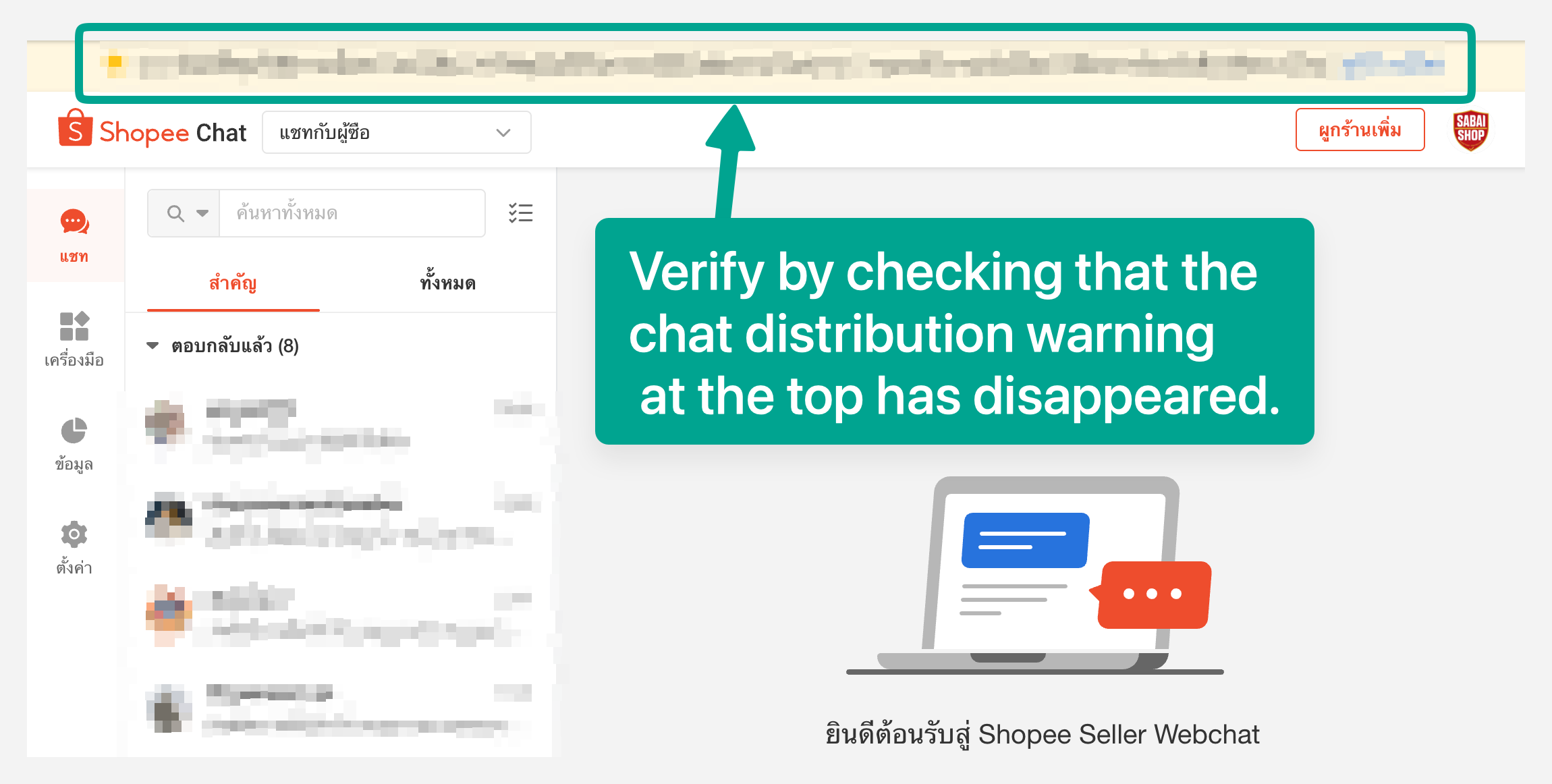Highlighted location of the Shopee Seller Chat distribution warning that should disappear after configuration