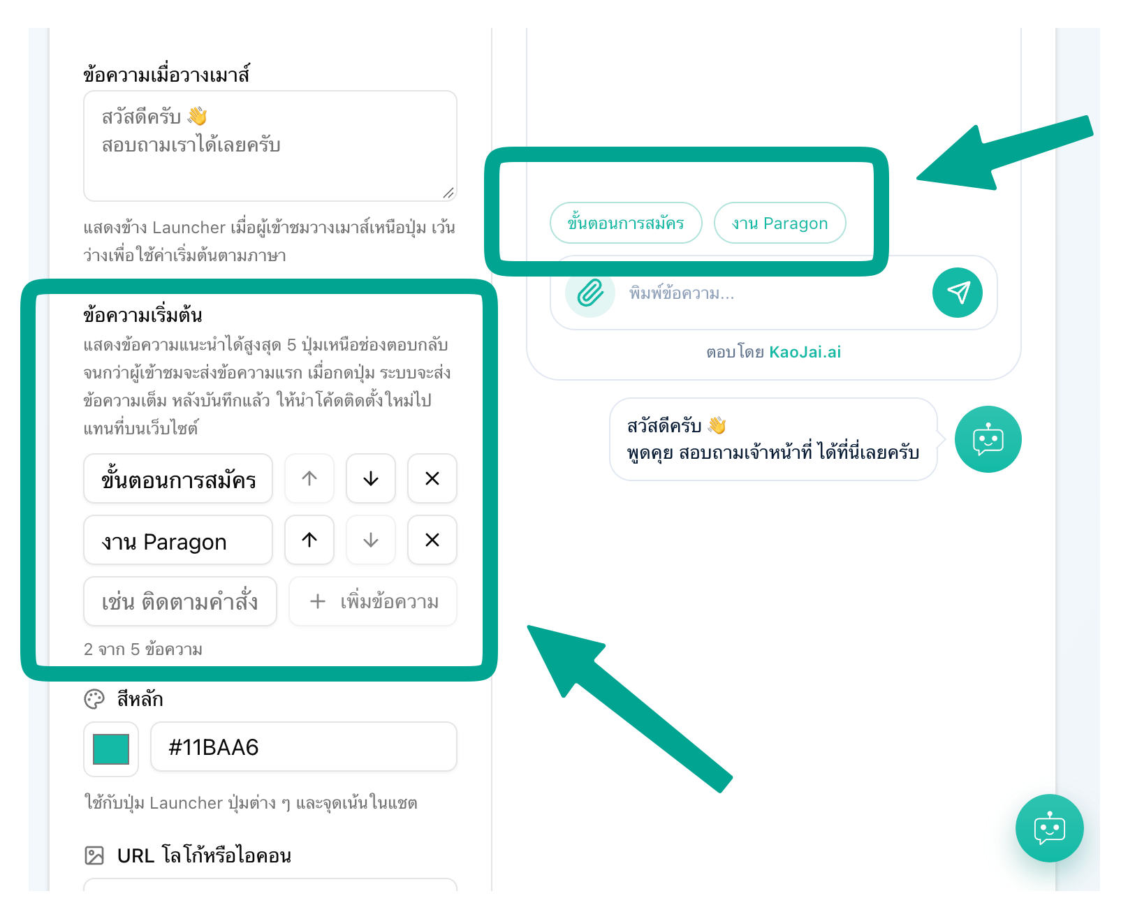 Configuring starter keywords and previewing the prompt buttons above the Chat Widget composer